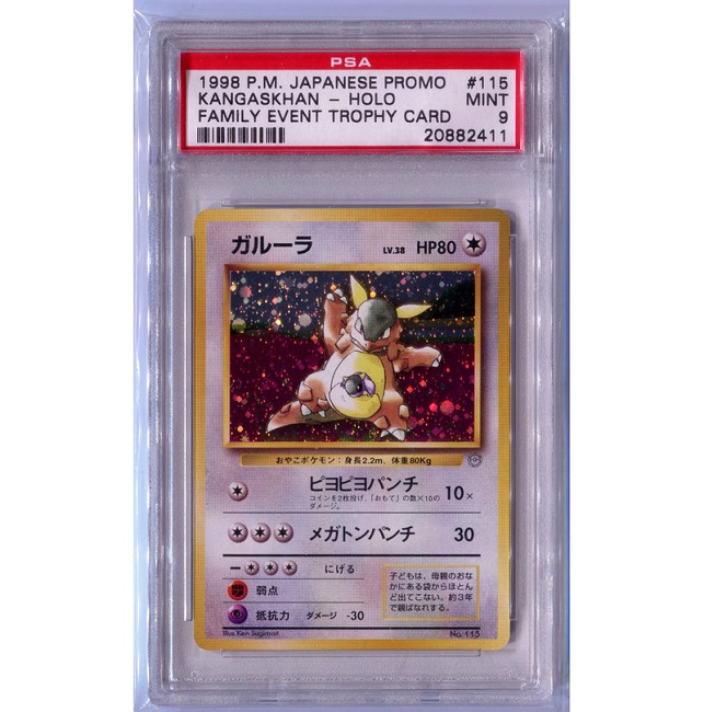Japanese Promo Kangaskhan Holo Family Event Trophy Card Japanese Promo Kangaskhan Holo Family Event Trophy Card