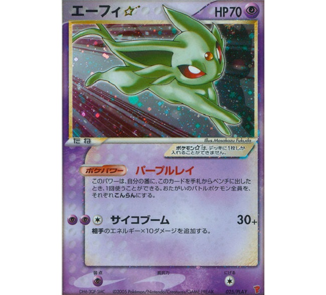 Shiny Espeon Gold Star Card Shiny Espeon Gold Star Card