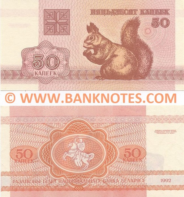 50 Kapeek – the currency of Belarus 50 Kapeek – the currency of Belarus