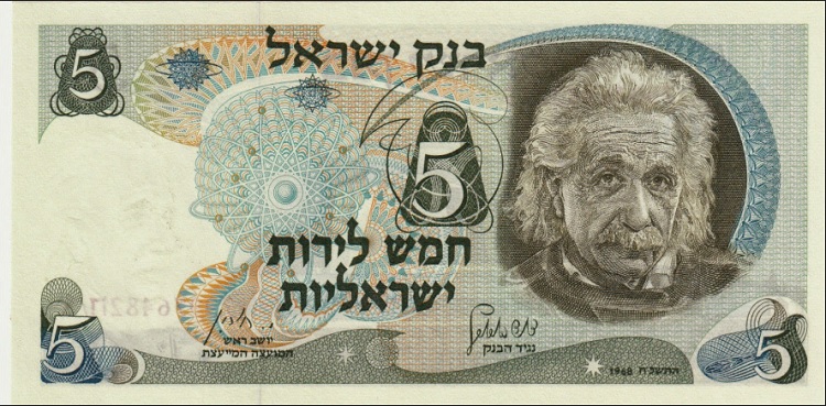 Five Lirot – the currency of Israel Five Lirot – the currency of Israel